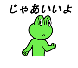 Cute good healthy frog sticker #12212610