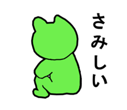 Cute good healthy frog sticker #12212611