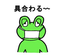 Cute good healthy frog sticker #12212619
