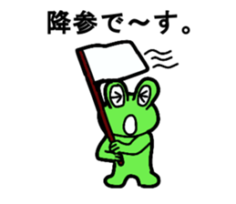 Cute good healthy frog sticker #12212637