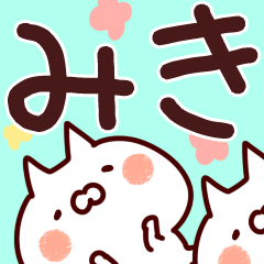 Lineクリエイターズスタンプ みき専用 検索結果 Lineクリエイターズスタンプ みき専用 検索結果