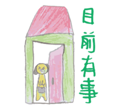 Doggie's daily life. sticker #12213019