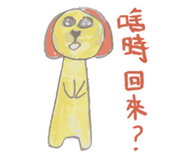 Doggie's daily life. sticker #12213036