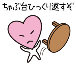 Okorinbo Heart 01 sticker #12213064