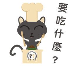 ugly and fat cat sticker #12213169