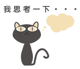 ugly and fat cat sticker #12213179