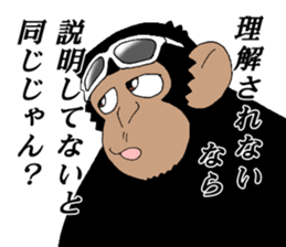 dandy chimpanzee "CHIMP ANDY" the second sticker #12213620