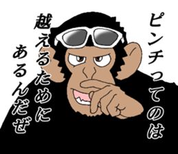 dandy chimpanzee "CHIMP ANDY" the second sticker #12213621