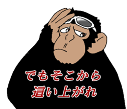 dandy chimpanzee "CHIMP ANDY" the second sticker #12213629