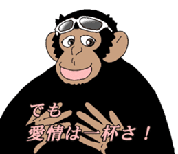 dandy chimpanzee "CHIMP ANDY" the second sticker #12213637