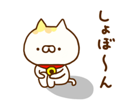 Comfort cat 8 sticker #12214272