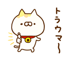 Comfort cat 8 sticker #12214283