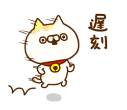 Comfort cat 8 sticker #12214284