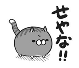 Plump cat Vol.4 sticker #12214695
