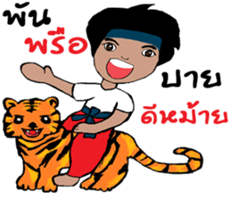 mee chi & mee boon sticker #12214730