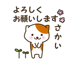 Sticker for Sakai sticker #12214927