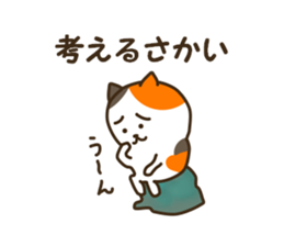 Sticker for Sakai sticker #12214929