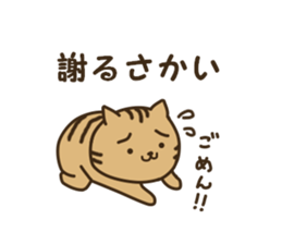 Sticker for Sakai sticker #12214933