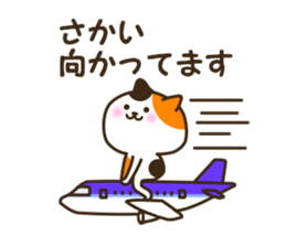 Sticker for Sakai sticker #12214935