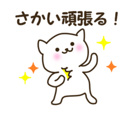 Sticker for Sakai sticker #12214939