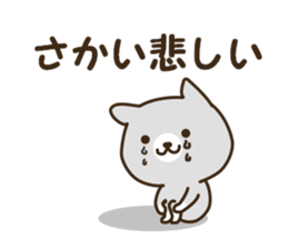 Sticker for Sakai sticker #12214941