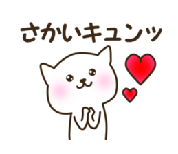 Sticker for Sakai sticker #12214943