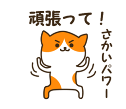 Sticker for Sakai sticker #12214944