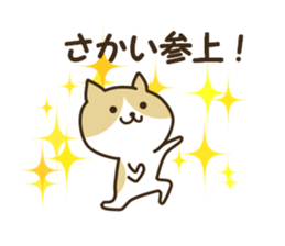 Sticker for Sakai sticker #12214945