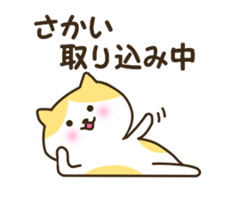 Sticker for Sakai sticker #12214947