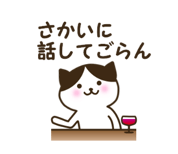 Sticker for Sakai sticker #12214952