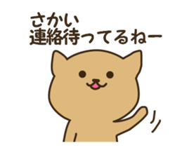 Sticker for Sakai sticker #12214953