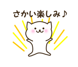 Sticker for Sakai sticker #12214955