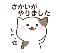 Sticker for Sakai sticker #12214956