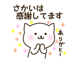 Sticker for Sakai sticker #12214958