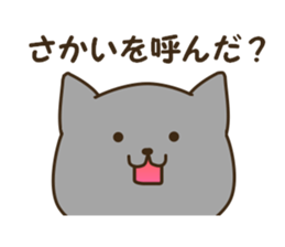 Sticker for Sakai sticker #12214962