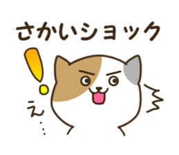 Sticker for Sakai sticker #12214964