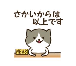 Sticker for Sakai sticker #12214965