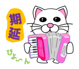 A cat which held a musical instrument sticker #12215024
