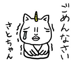 Satochan's bird sticker #12215554