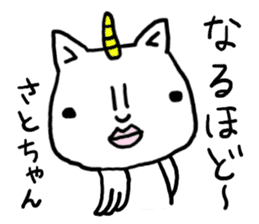 Satochan's bird sticker #12215567