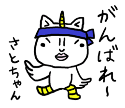 Satochan's bird sticker #12215568