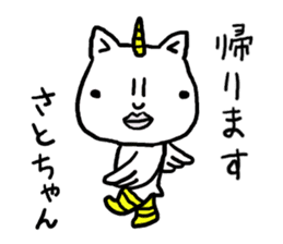 Satochan's bird sticker #12215571