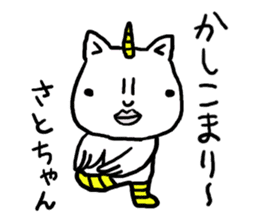 Satochan's bird sticker #12215580