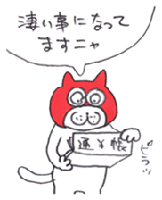 goman2 sticker #12215974