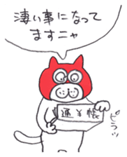 goman2 sticker #12215974