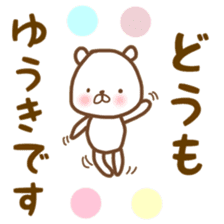 Yuuki sticker sticker #12216150