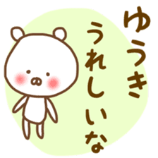 Yuuki sticker sticker #12216153
