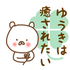 Yuuki sticker sticker #12216154