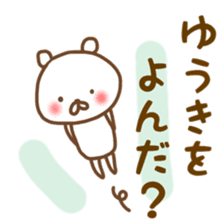 Yuuki sticker sticker #12216158