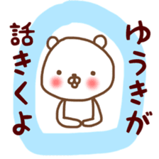 Yuuki sticker sticker #12216159